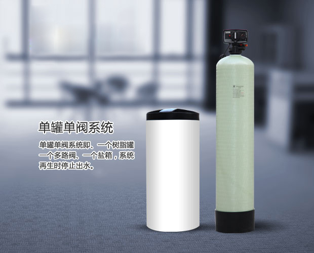 數(shù)顯多路閥全自動軟水器(軟化水設(shè)備) 數(shù)顯多路閥全自動軟水器(軟化水設(shè)備)