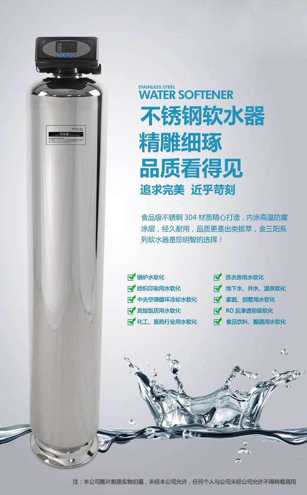 不銹鋼離子交換器