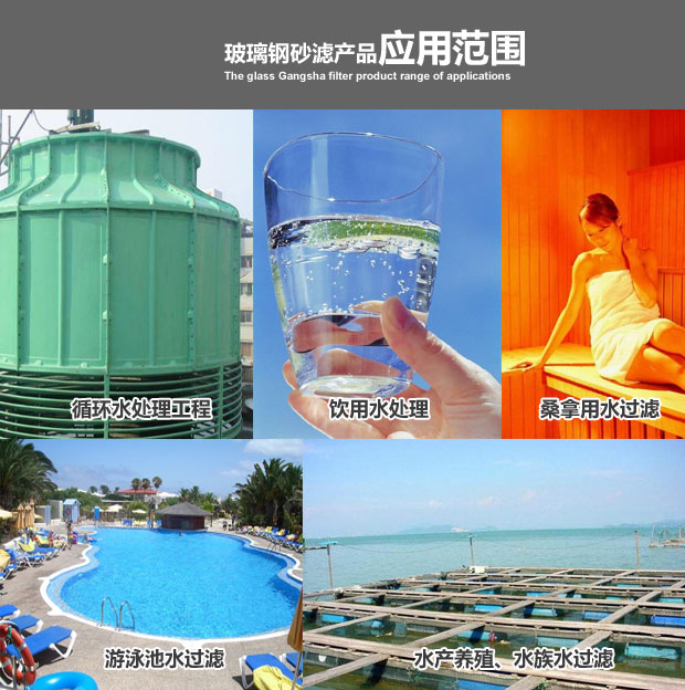 工廠化水產(chǎn)、養(yǎng)殖過濾沙缸
