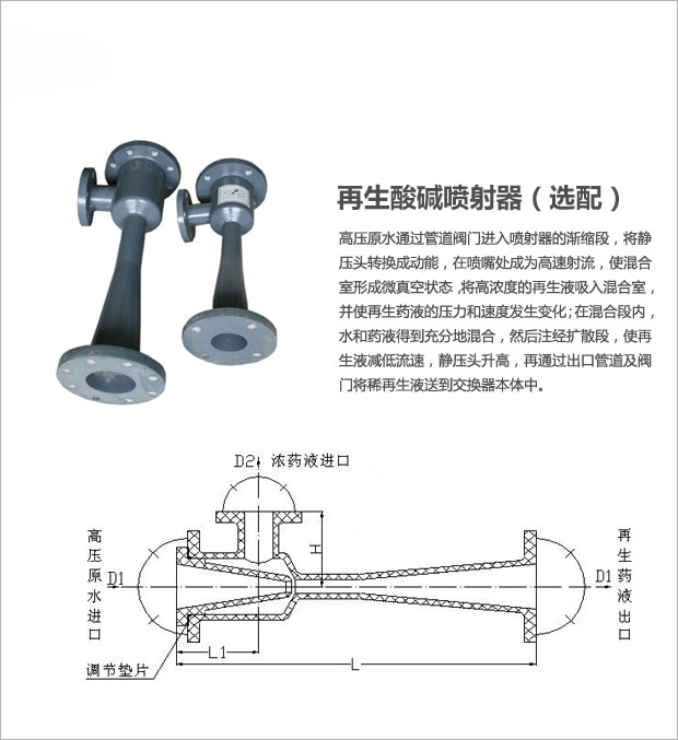 混床(MB)設(shè)備 混床(MB)設(shè)備